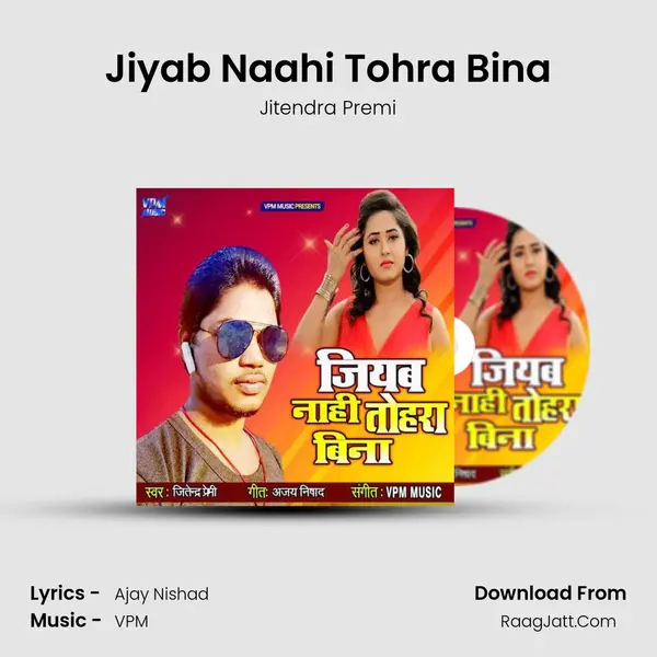 Jiyab Naahi Tohra Bina mp3 song