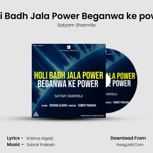 Holi Badh Jala Power Beganwa ke power MP3 Song by Satyam Sharmila Cover