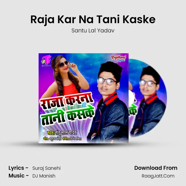 Raja Kar Na Tani Kaske MP3 Song by Santu Lal Yadav Cover