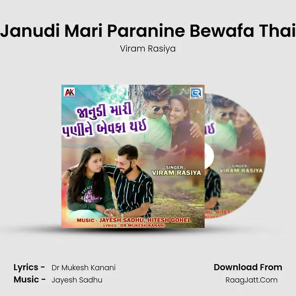 Janudi Mari Paranine Bewafa Thai - 