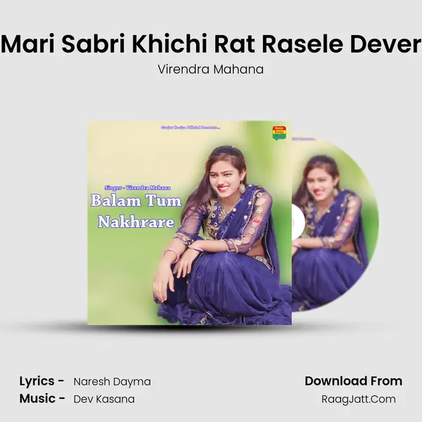 Mari Sabri Khichi Rat Rasele Dever MP3 Song by Virendra Mahana Cover
