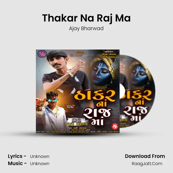 Thakar Na Raj Ma mp3 song