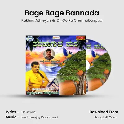 Bage Bage Bannada MP3 Song by Rakhsa Athreyas Cover