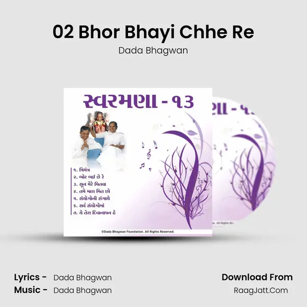 02 Bhor Bhayi Chhe Re MP3 Song by Dada Bhagwan Cover