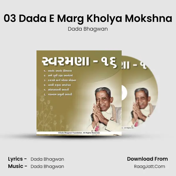 03 Dada E Marg Kholya Mokshna MP3 Song by Dada Bhagwan Cover