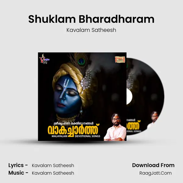 Shuklam Bharadharam MP3 Song by Kavalam Satheesh Cover
