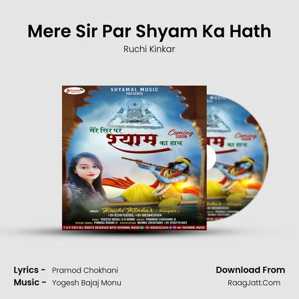 Mere Sir Par Shyam Ka Hath MP3 Song by Ruchi Kinkar Cover