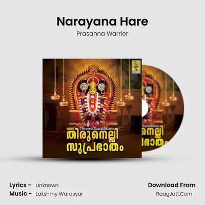 Narayana Hare mp3 song