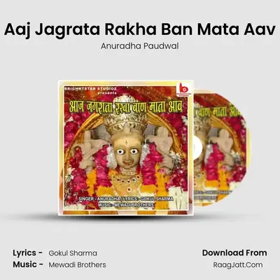 Aaj Jagrata Rakha Ban Mata Aav - Anuradha Paudwal