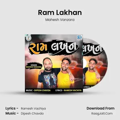 Ram Lakhan MP3 Song by Mahesh Vanzara Cover