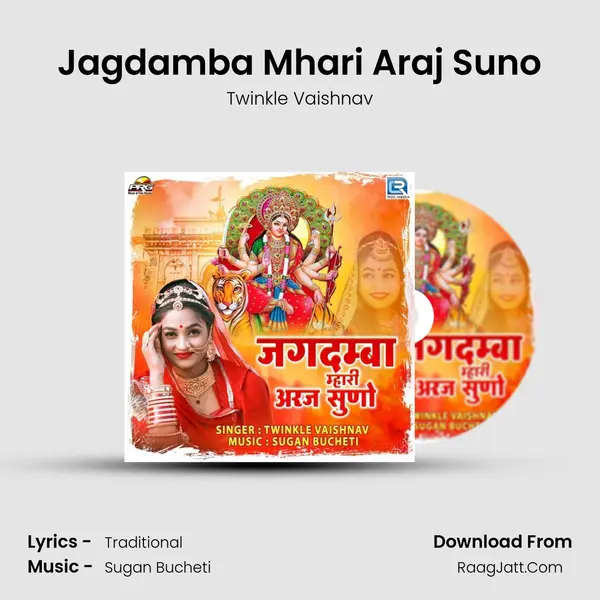 Jagdamba Mhari Araj Suno - Twinkle Vaishnav