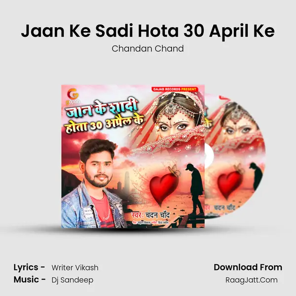 Jaan Ke Sadi Hota 30 April Ke MP3 Song by Chandan Chand Cover
