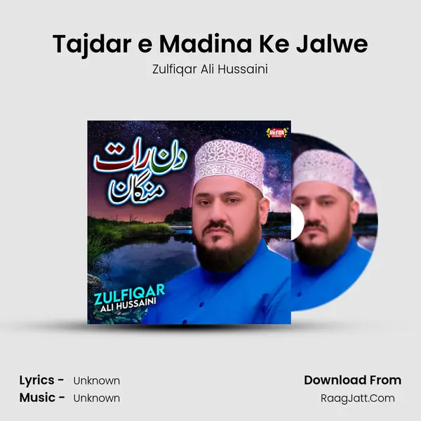 Tajdar e Madina Ke Jalwe mp3 song