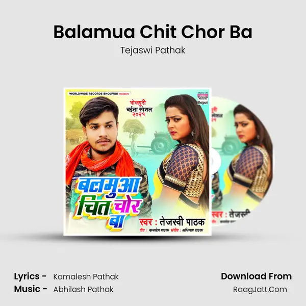 Balamua Chit Chor Ba mp3 song
