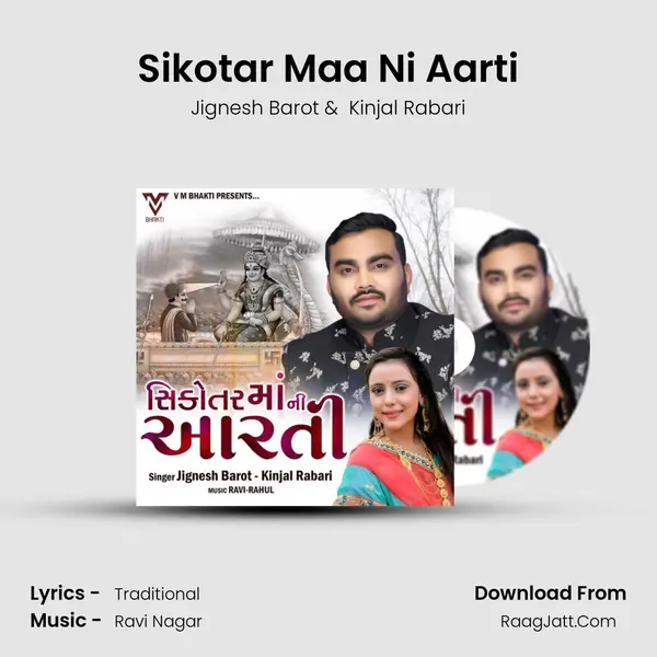 Sikotar Maa Ni Aarti - Jignesh Barot