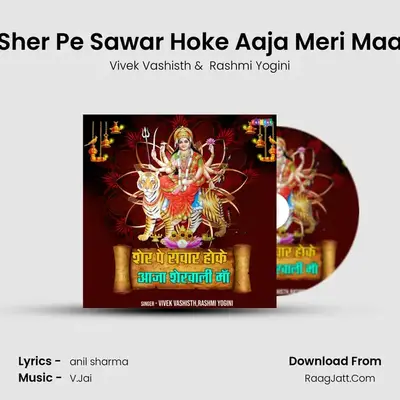 Sher Pe Sawar Hoke Aaja Meri Maa mp3 song