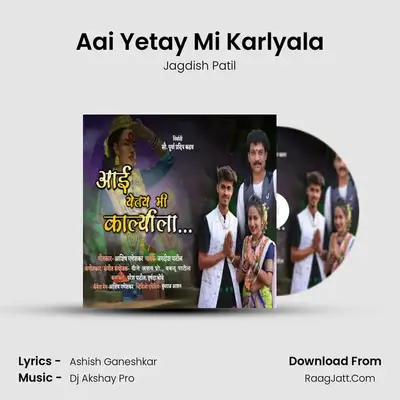 Aai Yetay Mi Karlyala - Jagdish Patil