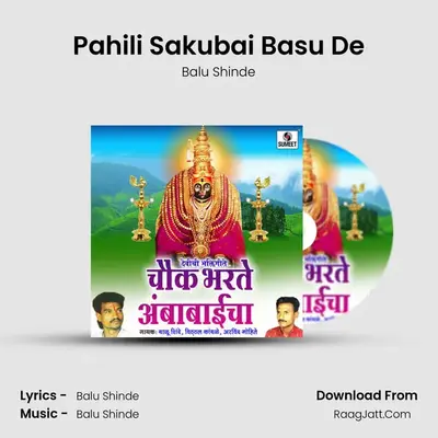 Pahili Sakubai Basu De MP3 Song by Balu Shinde Cover