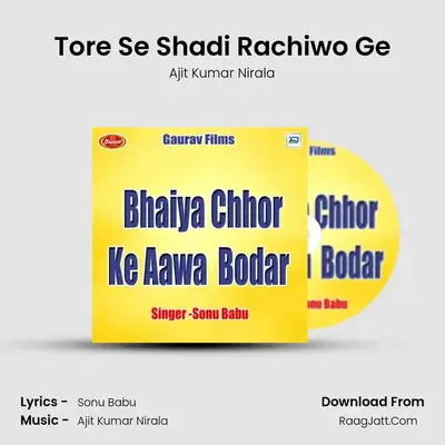 Tore Se Shadi Rachiwo Ge MP3 Song by Ajit Kumar Nirala Cover