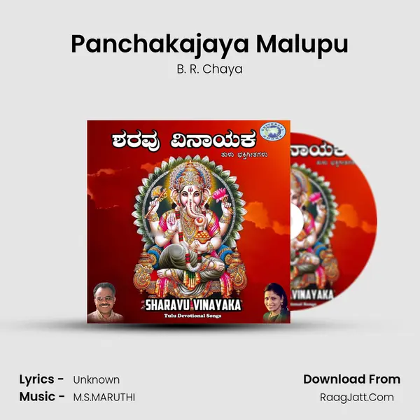 Panchakajaya Malupu MP3 Song by B. R. Chaya Cover