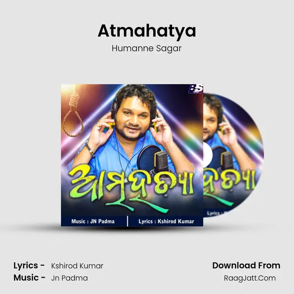 Atmahatya - Humanne Sagar