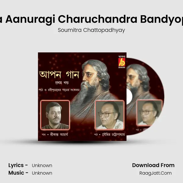Rabindra Aanuragi Charuchandra Bandyopadhyay MP3 Song by Soumitra Chattopadhyay Cover