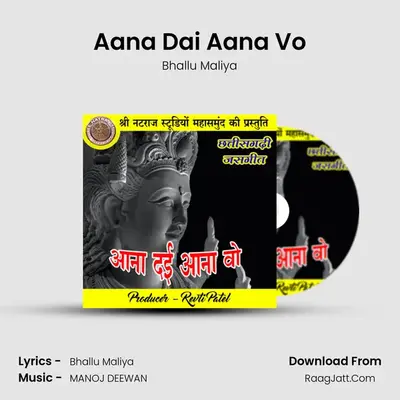 Aana Dai Aana Vo MP3 Song by Bhallu Maliya Cover