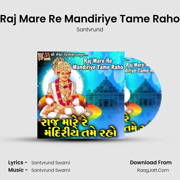Raj Mare Re Mandiriye Tame Raho mp3 song