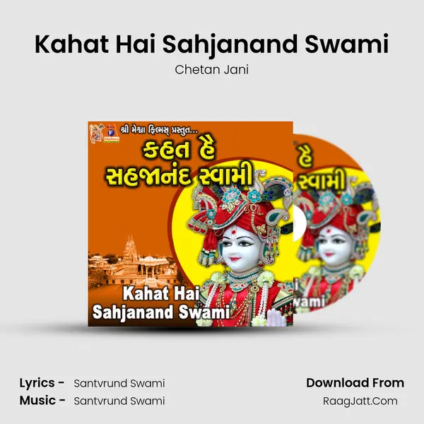 Kahat Hai Sahjanand Swami mp3 song
