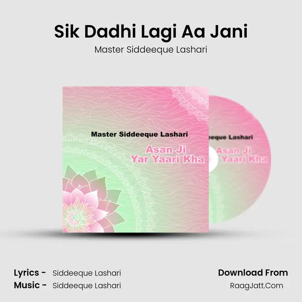 Sik Dadhi Lagi Aa Jani MP3 Song by Master Siddeeque Lashari Cover