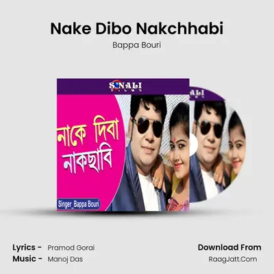 Nake Dibo Nakchhabi - Bappa Bouri