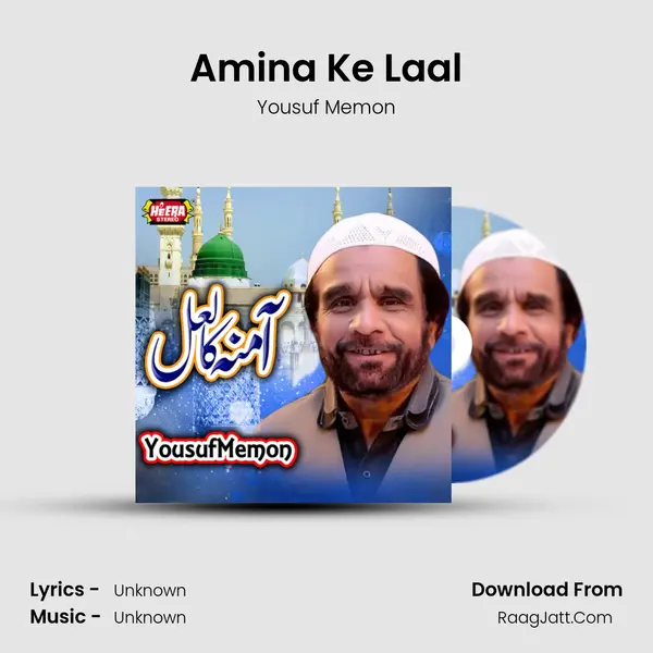 Amina Ke Laal mp3 song