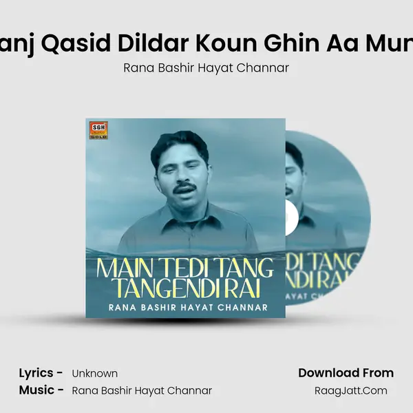 Wanj Qasid Dildar Koun Ghin Aa Munjh mp3 song