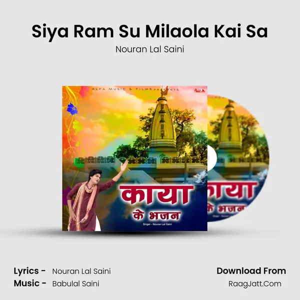 Siya Ram Su Milaola Kai Sa MP3 Song by Nouran Lal Saini Cover