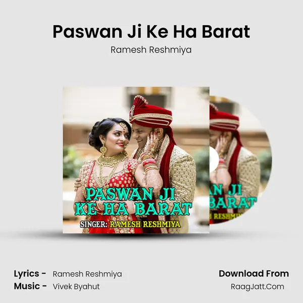 Paswan Ji Ke Ha Barat mp3 song