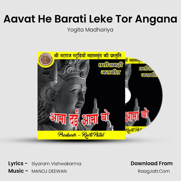 Aavat He Barati Leke Tor Angana MP3 Song by Yogita Madhariya Cover
