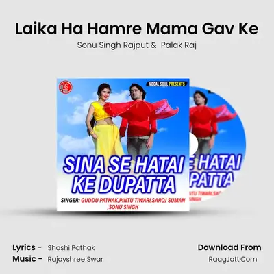 Laika Ha Hamre Mama Gav Ke MP3 Song by Sonu Singh Rajput Cover