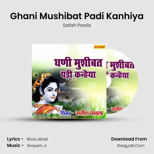 Ghani Mushibat Padi Kanhiya MP3 Song by Satish Pawla Cover