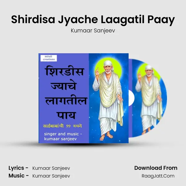 Shirdisa Jyache Laagatil Paay - 