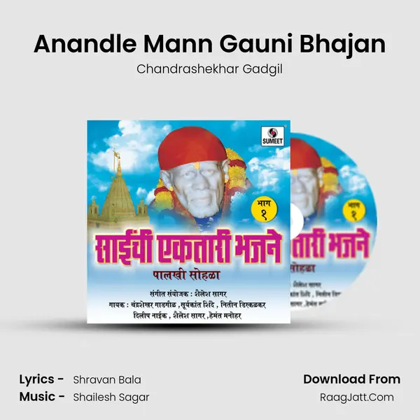 Anandle Mann Gauni Bhajan MP3 Song by Chandrashekhar Gadgil Cover