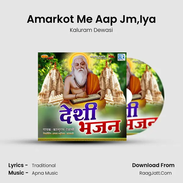 Amarkot Me Aap Jm,Iya MP3 Song by Kaluram Dewasi Cover