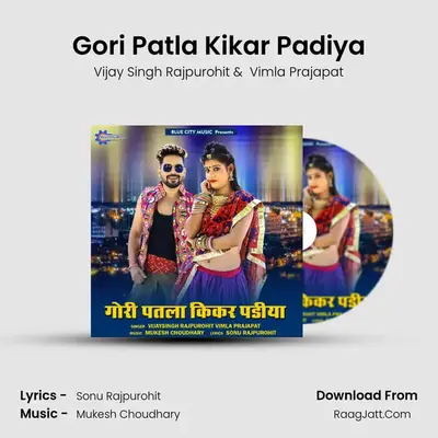 Gori Patla Kikar Padiya mp3 song