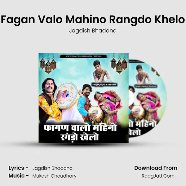 Fagan Valo Mahino Rangdo Khelo MP3 Song by Jagdish Bhadana Cover