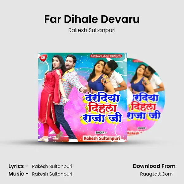 Far Dihale Devaru MP3 Song by Rakesh Sultanpuri Cover