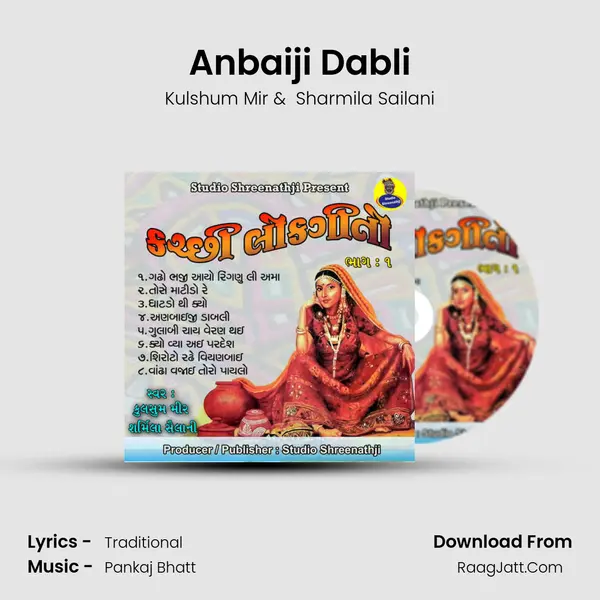 Anbaiji Dabli mp3 song