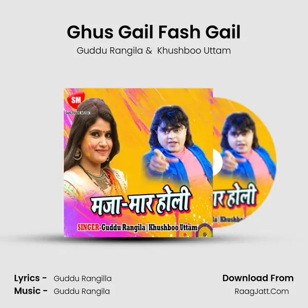 Ghus Gail Fash Gail MP3 Song by Guddu Rangila Cover