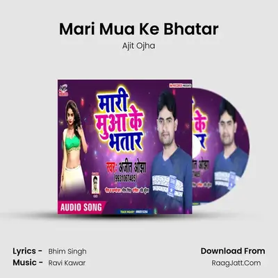 Mari Mua Ke Bhatar MP3 Song by Ajit Ojha Cover