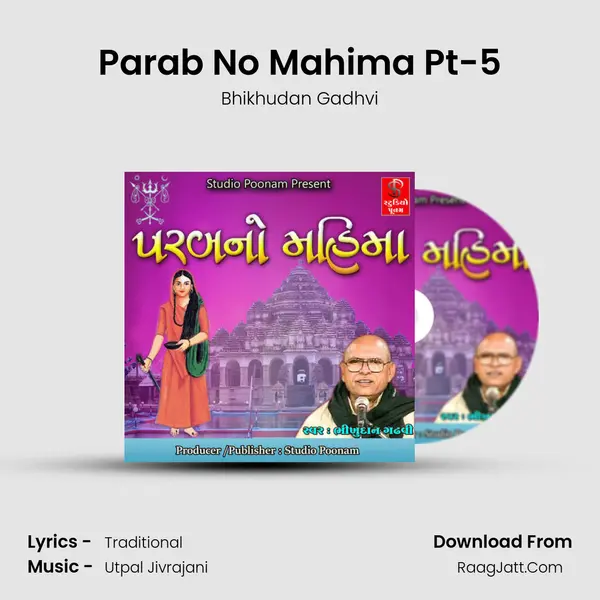 Parab No Mahima Pt-5 MP3 Song by Bhikhudan Gadhvi Cover