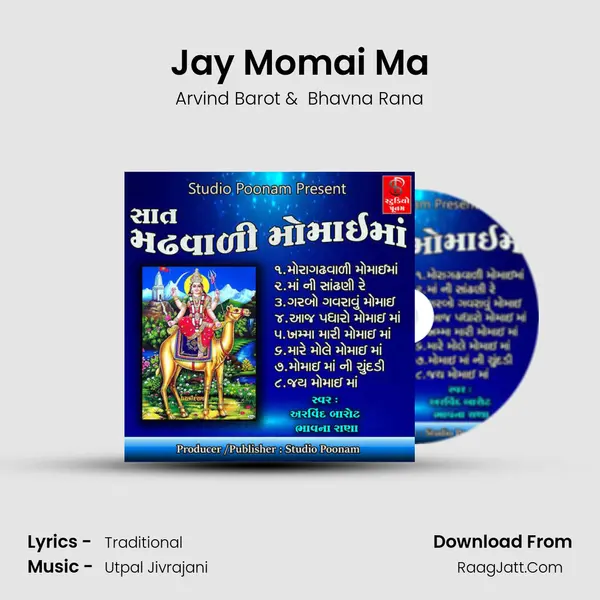 Jay Momai Ma MP3 Song by Arvind Barot Cover