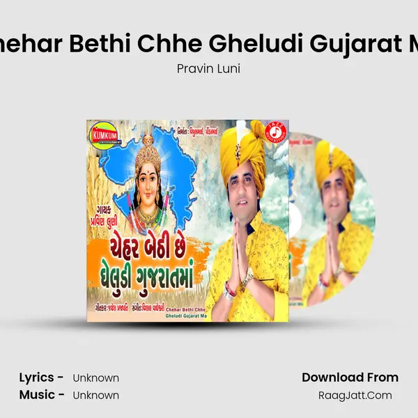 Chehar Bethi Chhe Gheludi Gujarat Ma - Single - Pravin Luni
